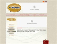 Tablet Screenshot of hotels.makpetrol.com.mk